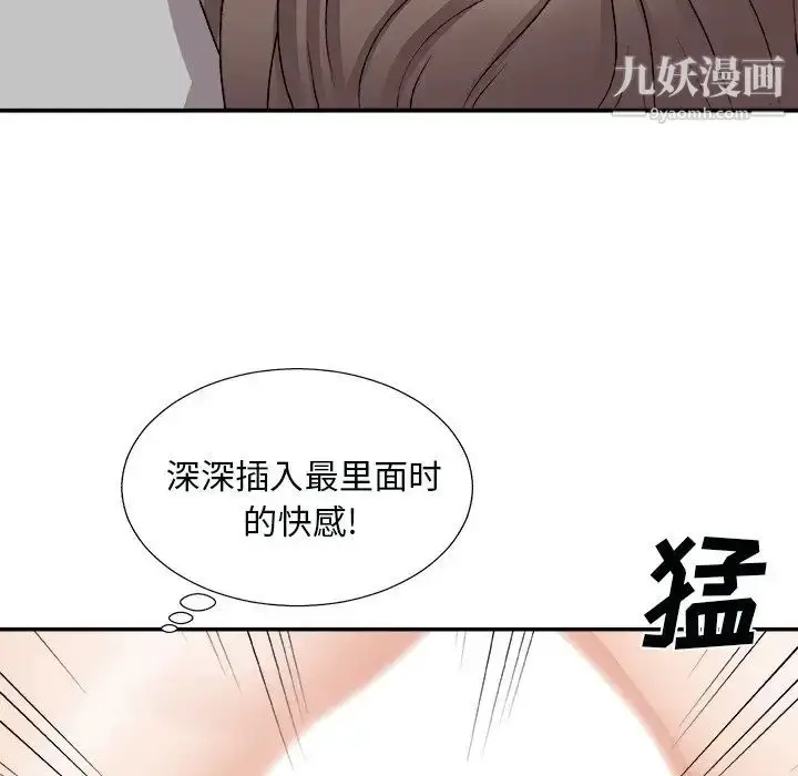 漫画《主播小姐》第92话第13张图