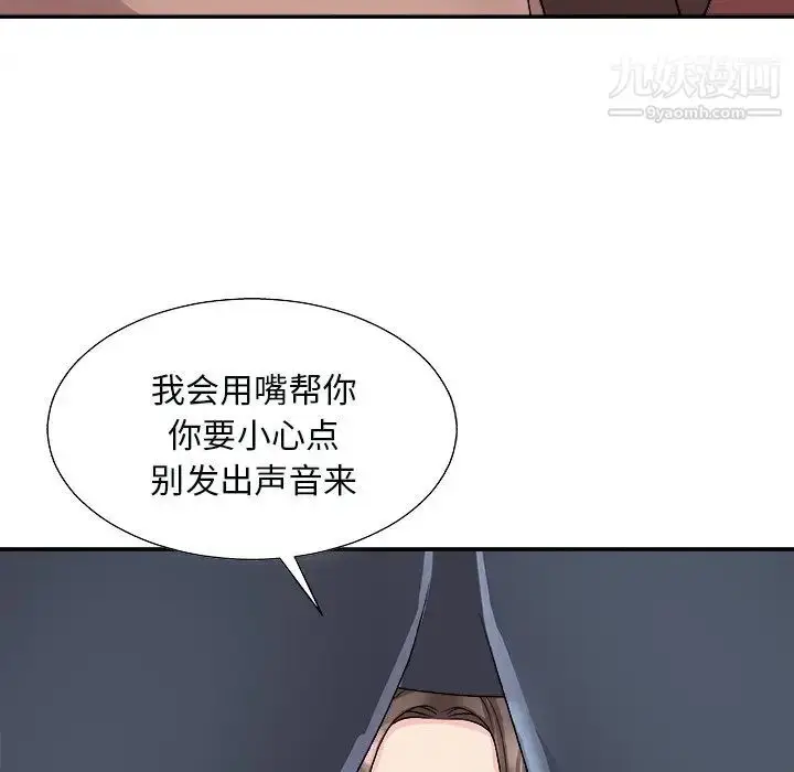 漫画《主播小姐》第92话第136张图
