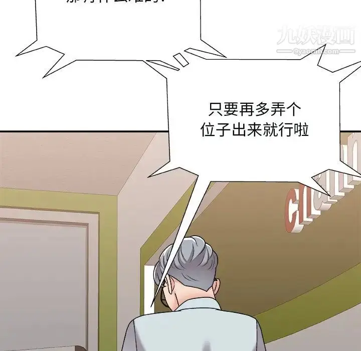 漫画《主播小姐》第92话第152张图