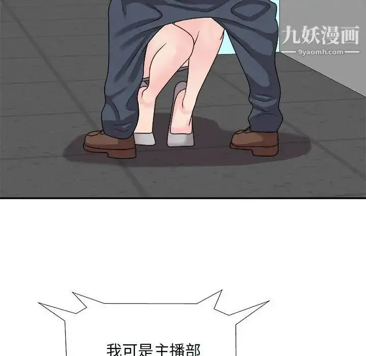 漫画《主播小姐》第92话第154张图