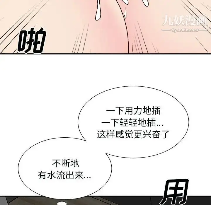 漫画《主播小姐》第92话第28张图
