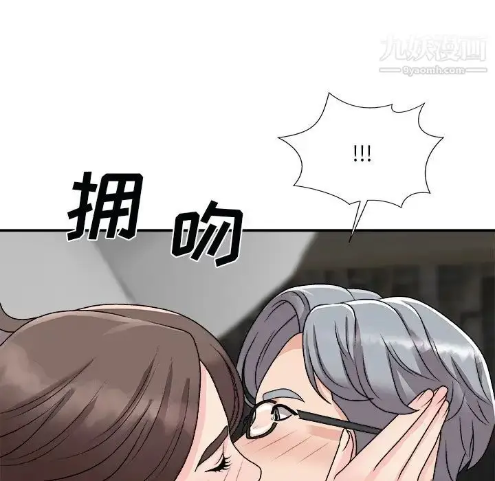 漫画《主播小姐》第92话第31张图
