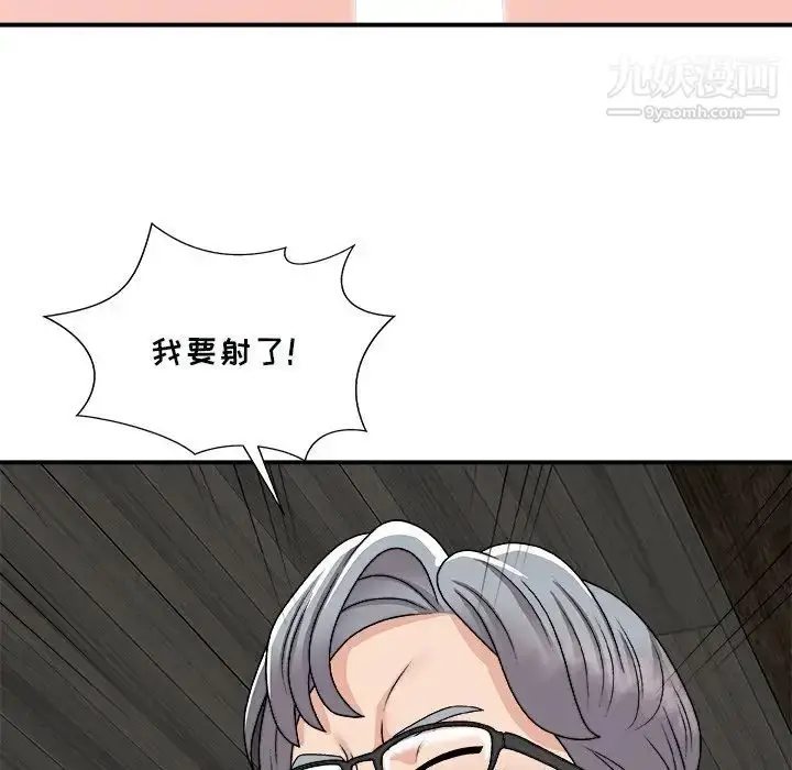 漫画《主播小姐》第92话第38张图