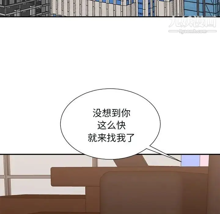 漫画《主播小姐》第92话第47张图