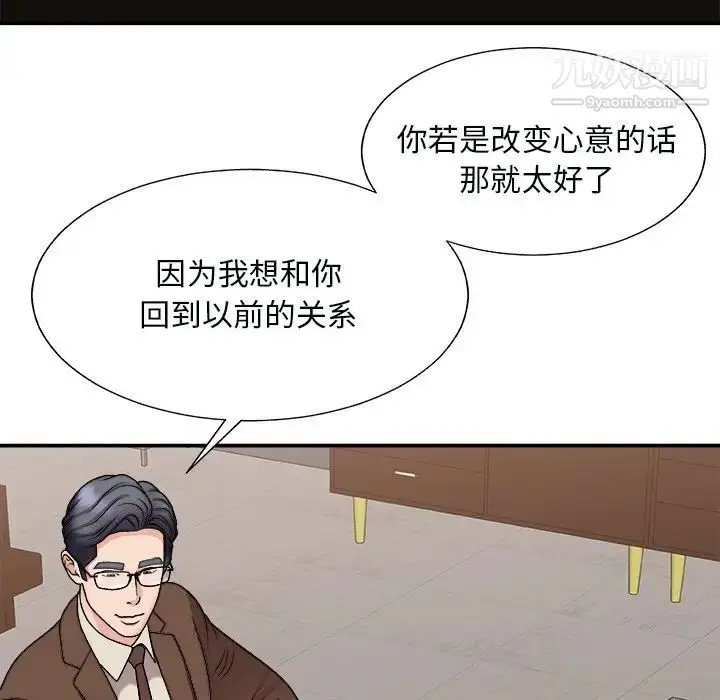 漫画《主播小姐》第92话第49张图