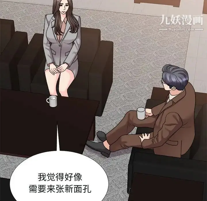 漫画《主播小姐》第92话第65张图