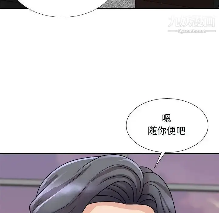漫画《主播小姐》第92话第66张图