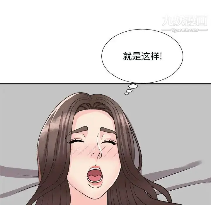 漫画《主播小姐》第92话第8张图