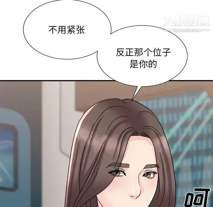 漫画《主播小姐》第92话第89张图