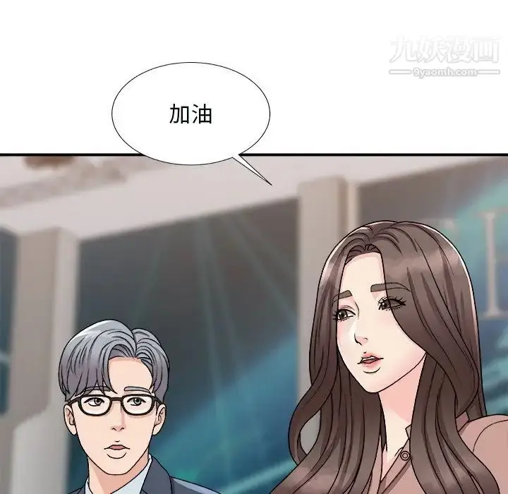 漫画《主播小姐》第92话第98张图