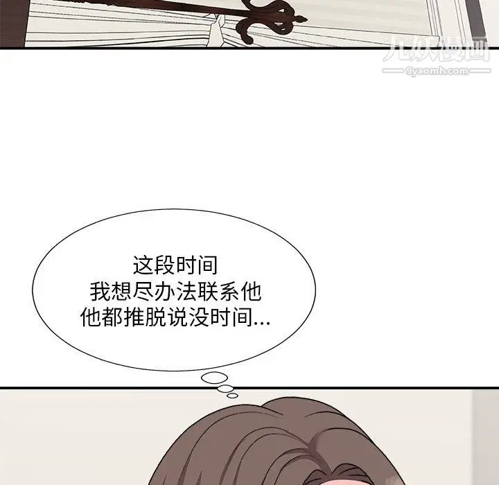 漫画《主播小姐》第98话第10张图