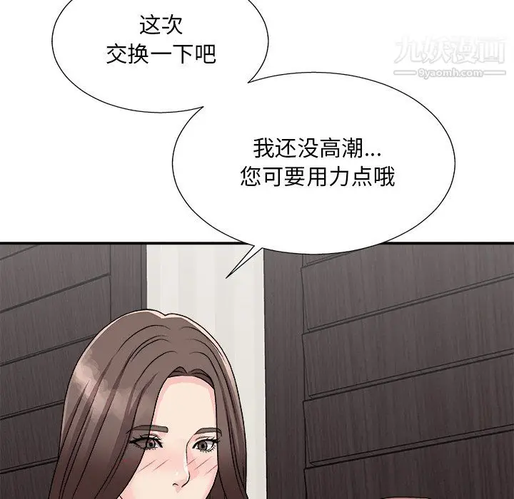 漫画《主播小姐》第98话第100张图