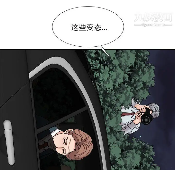 漫画《主播小姐》第98话第125张图