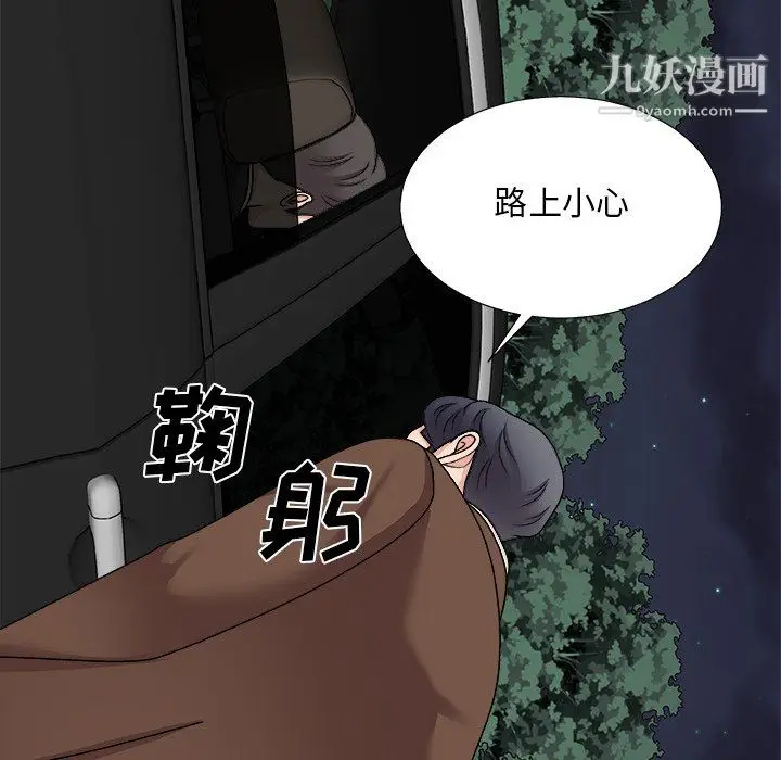 漫画《主播小姐》第98话第126张图