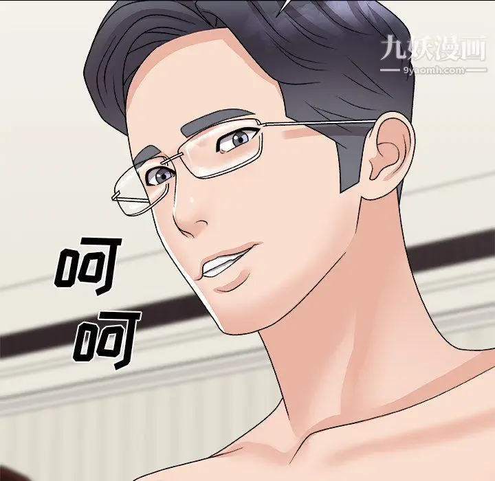 漫画《主播小姐》第98话第13张图