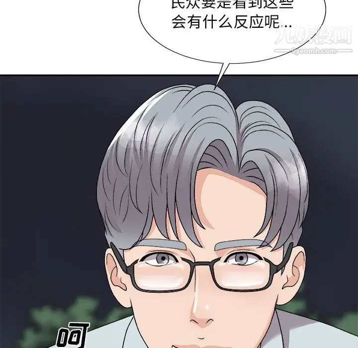 漫画《主播小姐》第98话第130张图