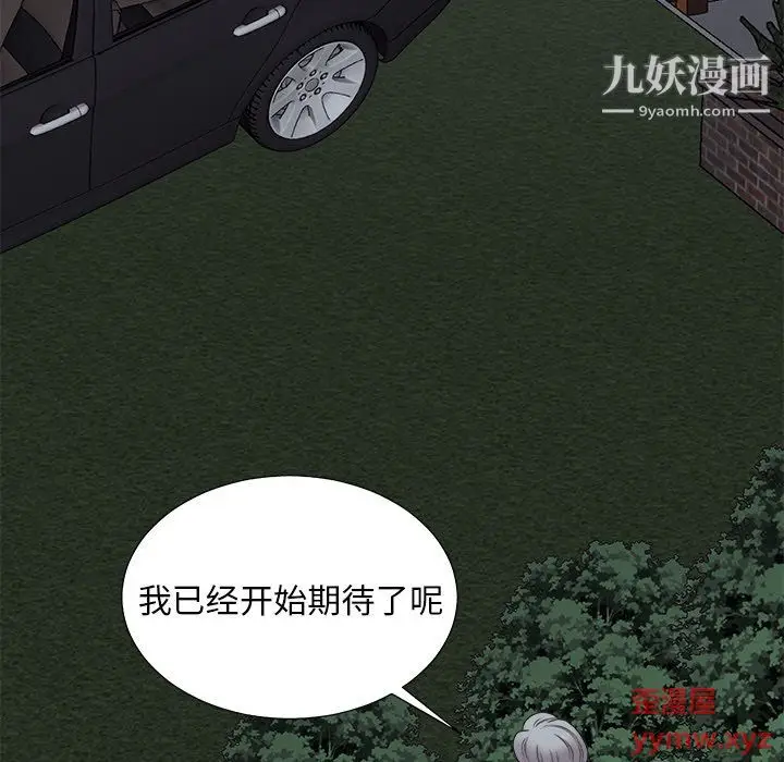 漫画《主播小姐》第98话第133张图