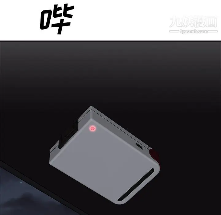 漫画《主播小姐》第98话第137张图