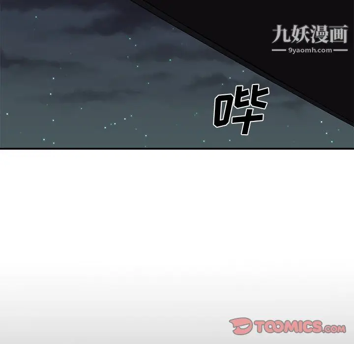 漫画《主播小姐》第98话第138张图