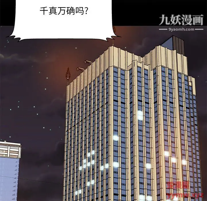 漫画《主播小姐》第98话第140张图