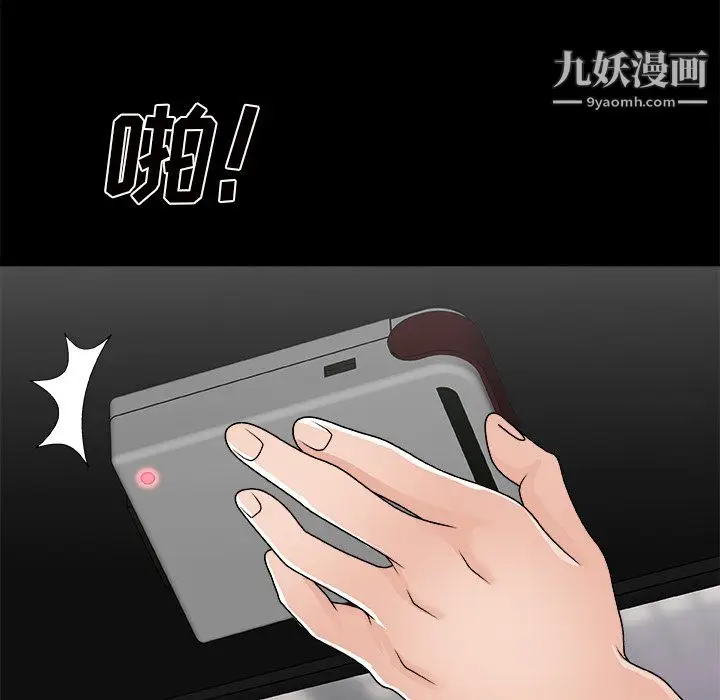 漫画《主播小姐》第98话第144张图