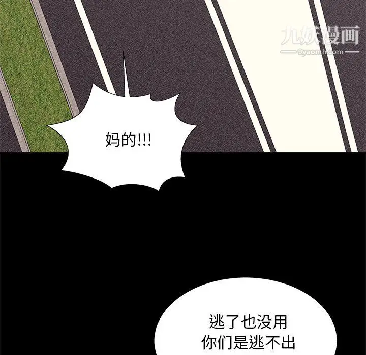 漫画《主播小姐》第98话第157张图