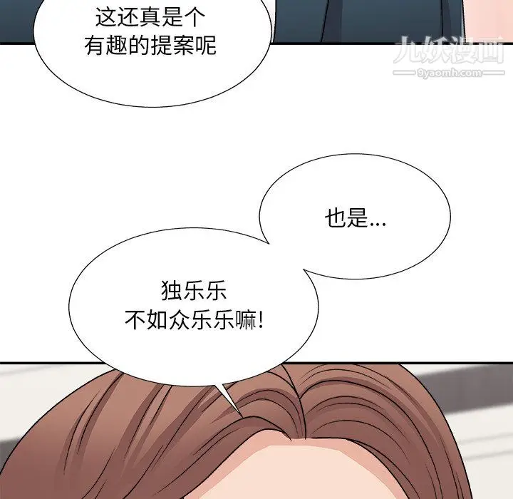 漫画《主播小姐》第98话第29张图