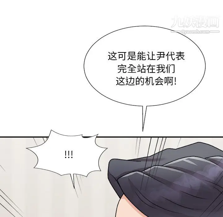 漫画《主播小姐》第98话第34张图