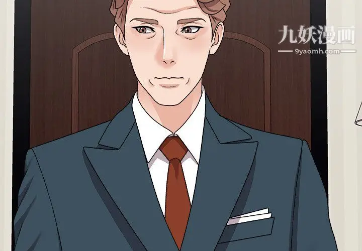 漫画《主播小姐》第98话第4张图