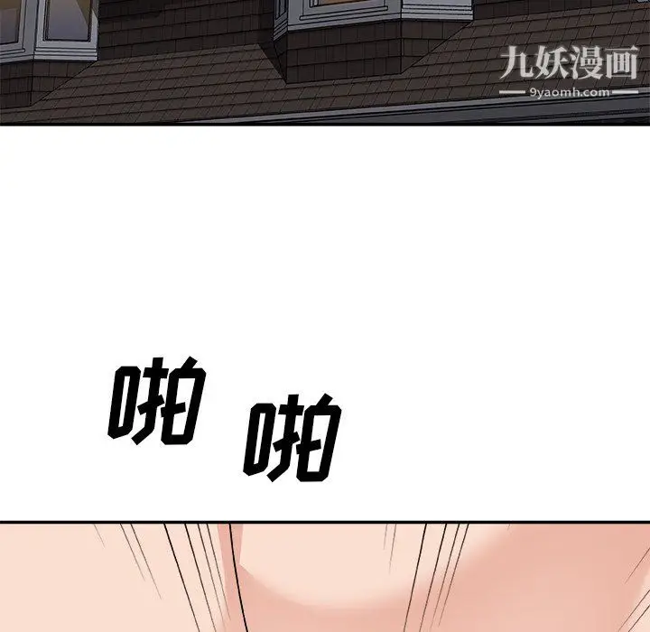 漫画《主播小姐》第98话第40张图