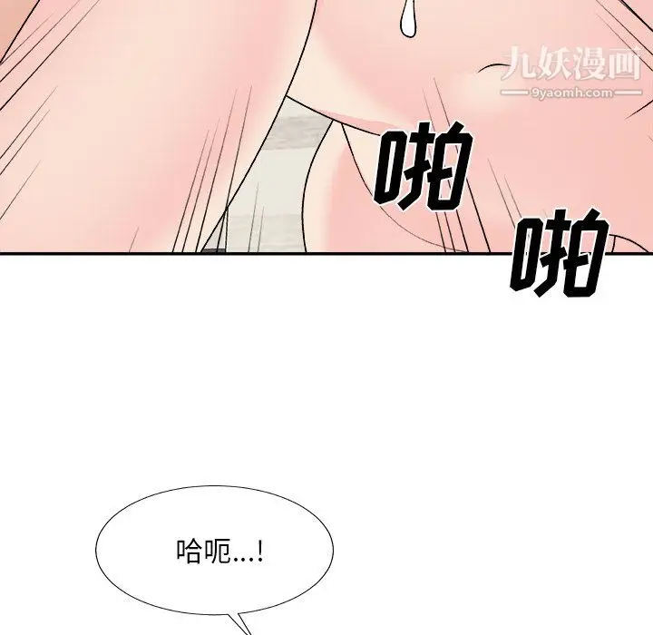 漫画《主播小姐》第98话第42张图
