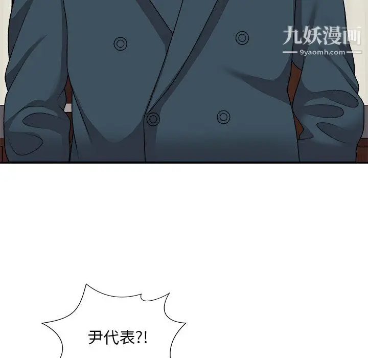 漫画《主播小姐》第98话第5张图