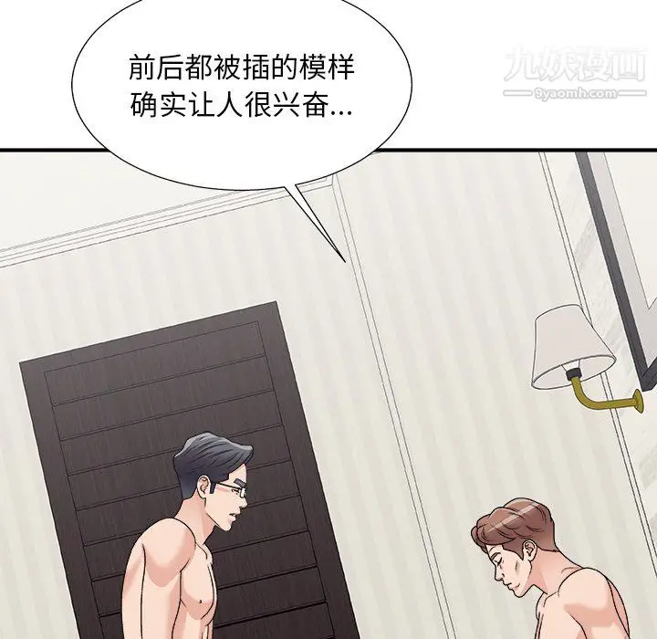 漫画《主播小姐》第98话第51张图