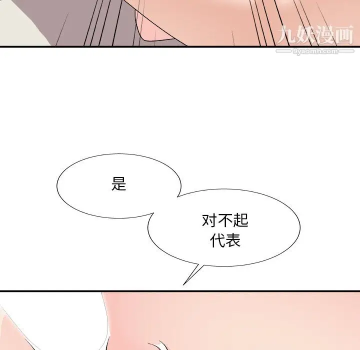 漫画《主播小姐》第98话第60张图