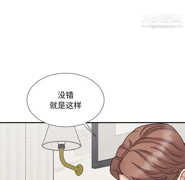漫画《主播小姐》第98话第67张图