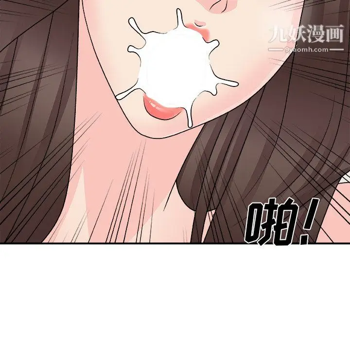 漫画《主播小姐》第98话第76张图