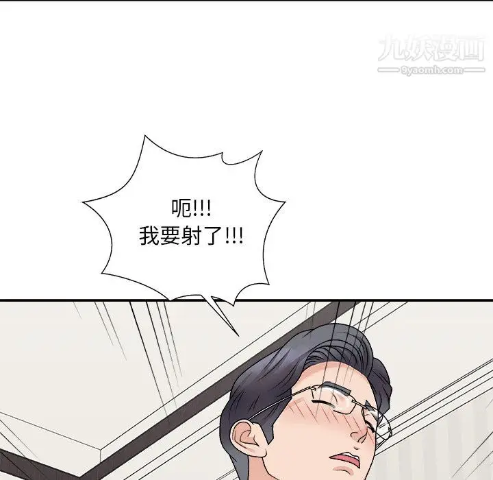漫画《主播小姐》第98话第79张图