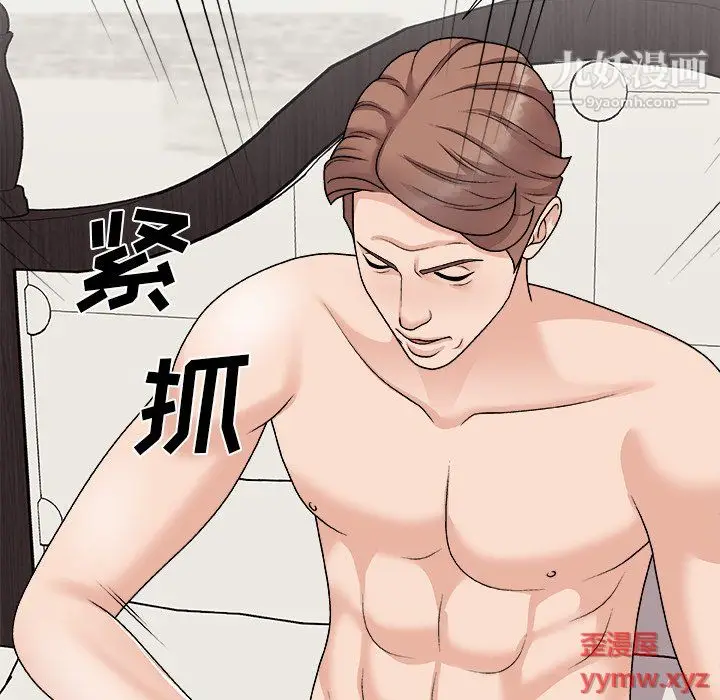 漫画《主播小姐》第98话第82张图
