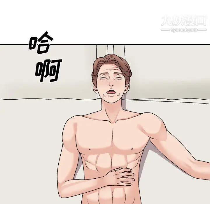 漫画《主播小姐》第98话第91张图