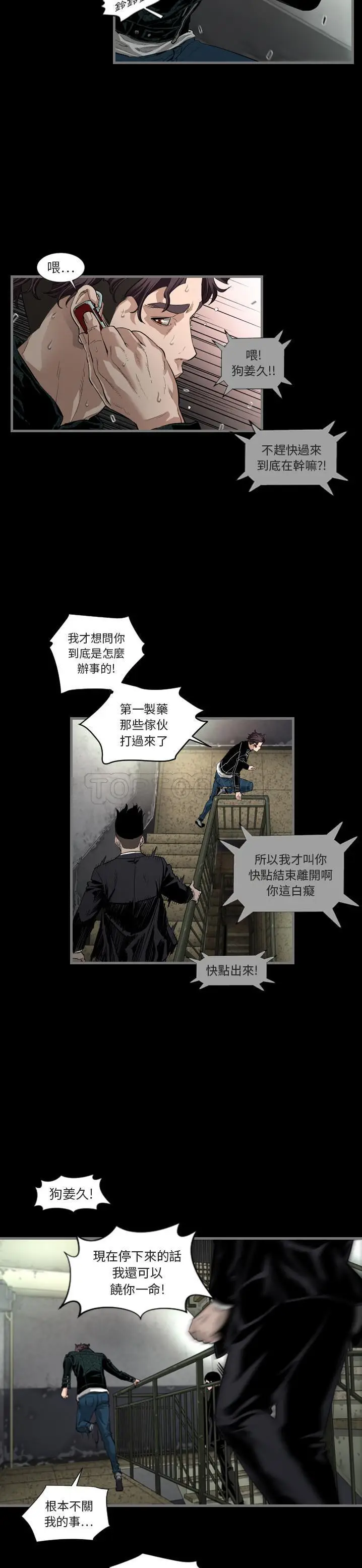 漫画《地表最后的男人》第1章第15张图
