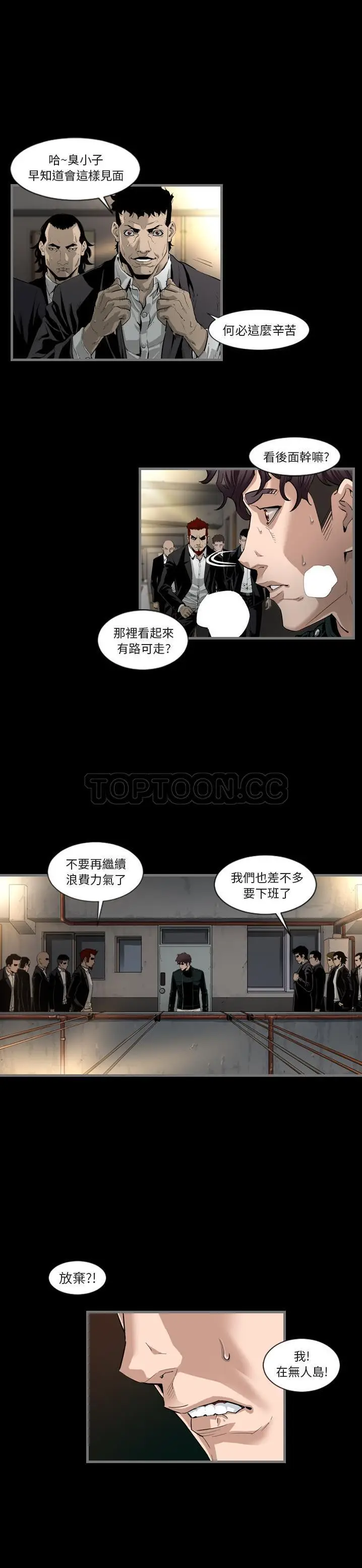 漫画《地表最后的男人》第1章第18张图