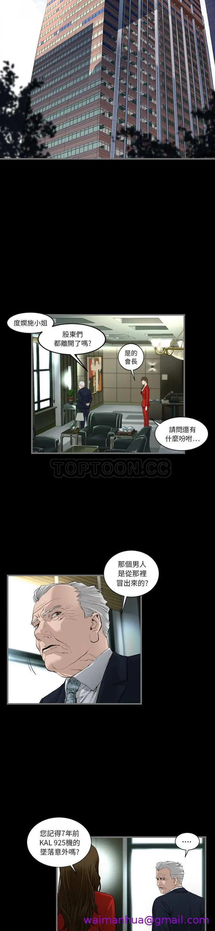 漫画《地表最后的男人》第1章第21张图