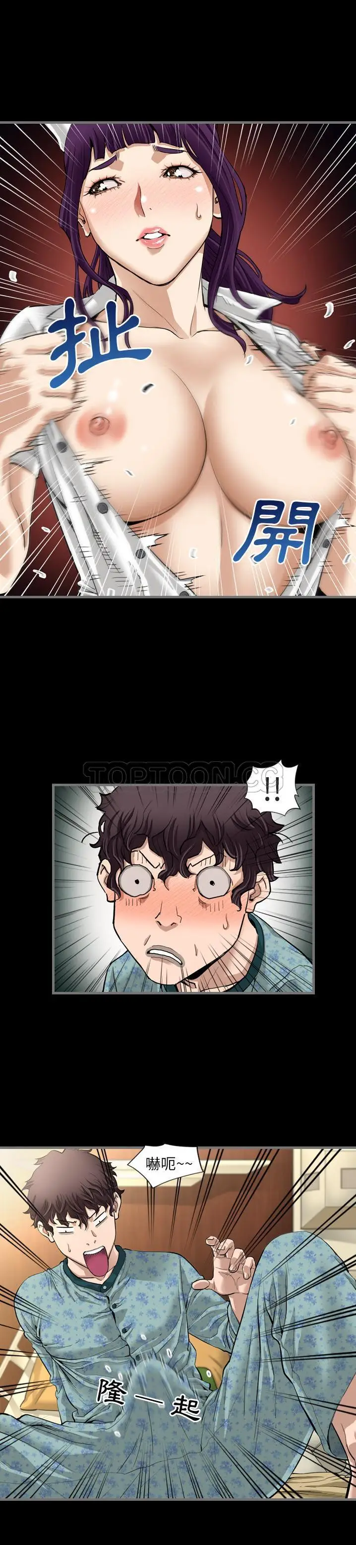 漫画《地表最后的男人》第1章第26张图