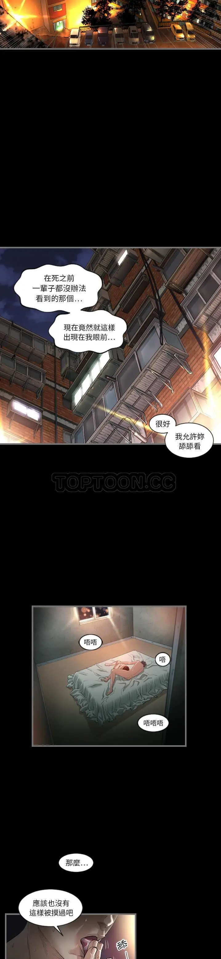 漫画《地表最后的男人》第1章第3张图