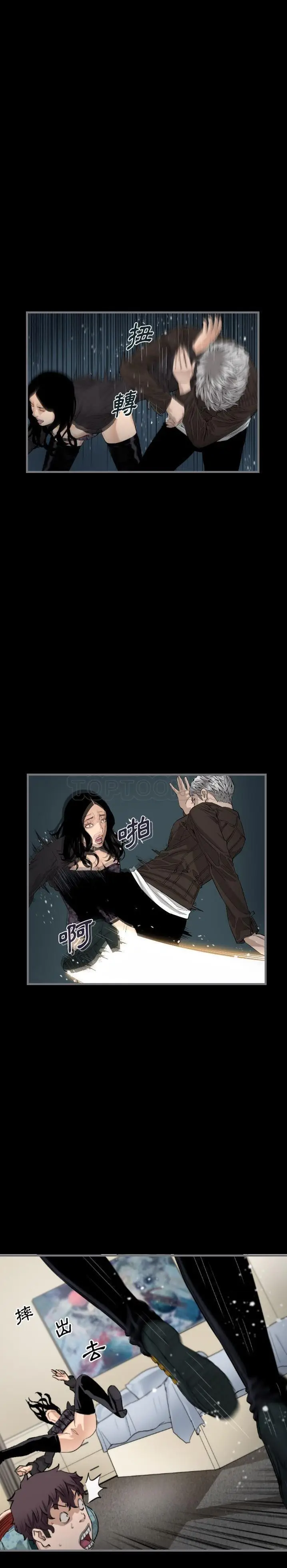 漫画《地表最后的男人》第8章第14张图