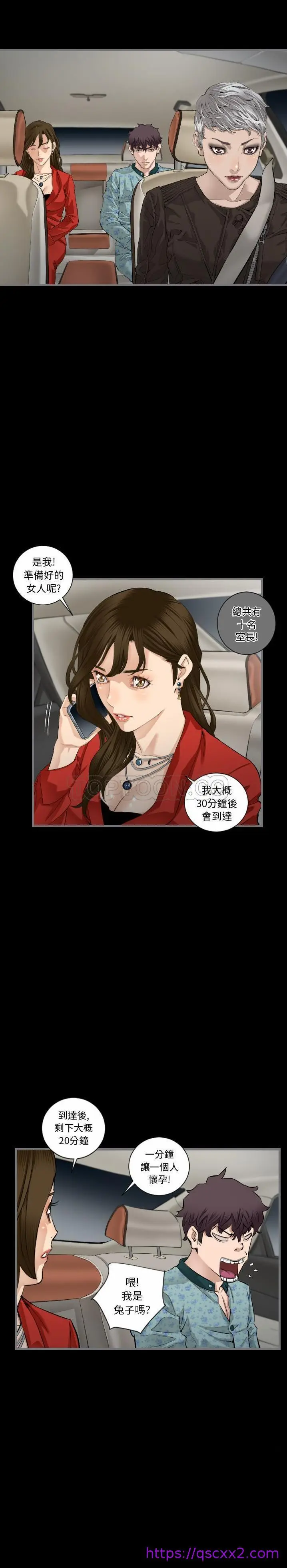 漫画《地表最后的男人》第8章第17张图