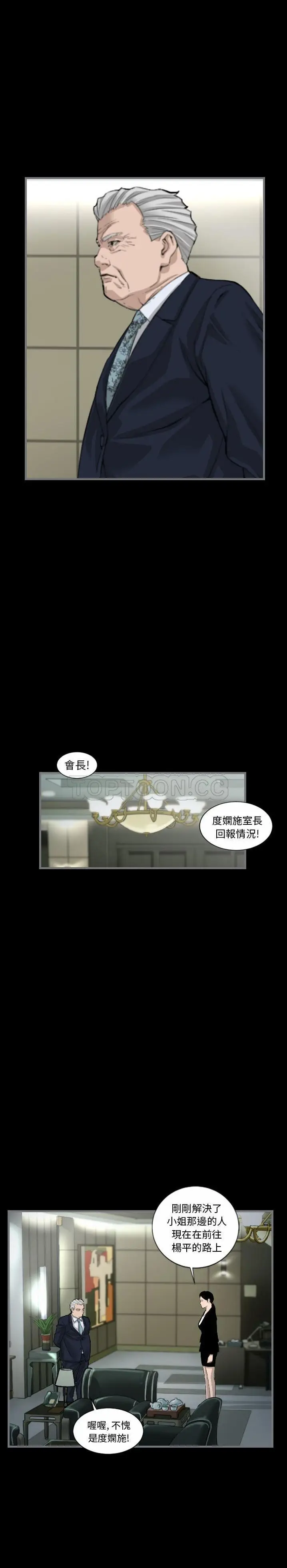 漫画《地表最后的男人》第8章第19张图