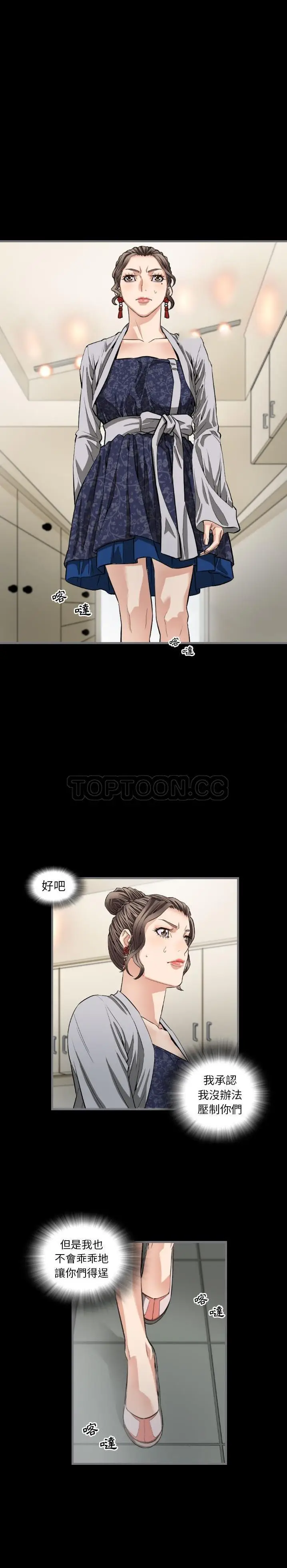 漫画《地表最后的男人》第8章第2张图