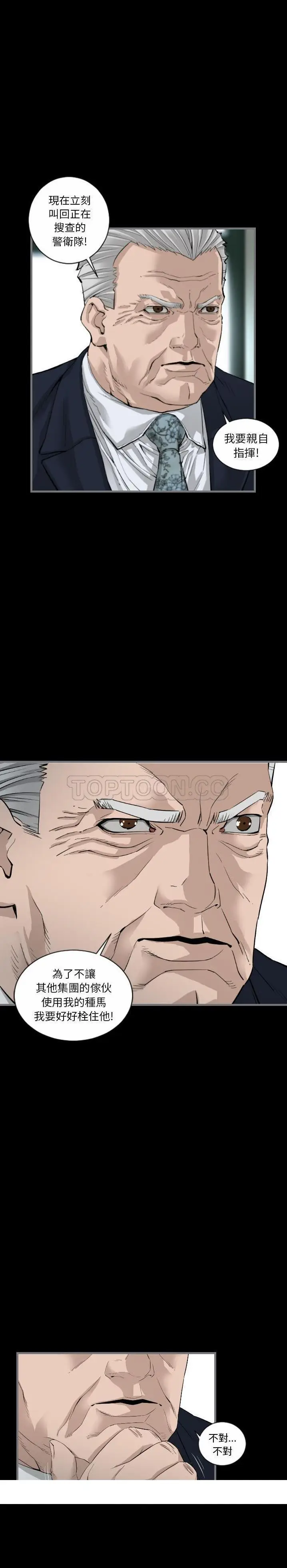 漫画《地表最后的男人》第8章第20张图