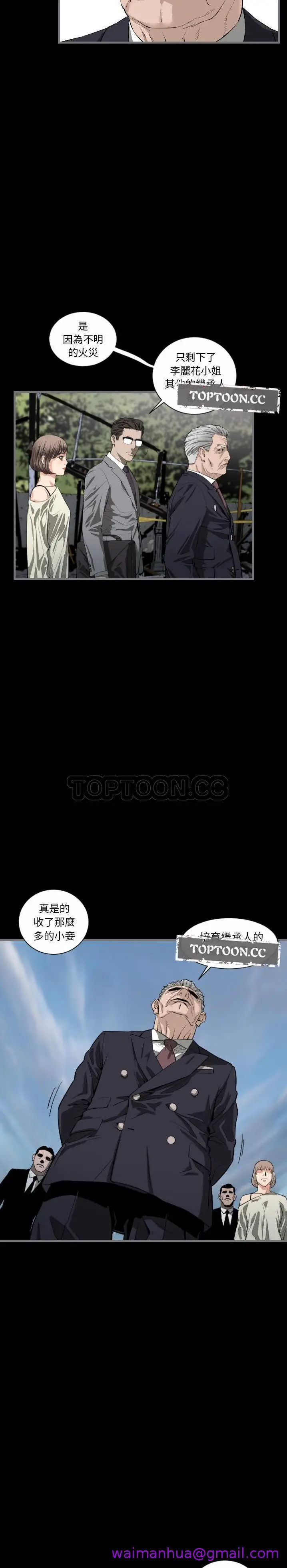 漫画《地表最后的男人》第8章第5张图